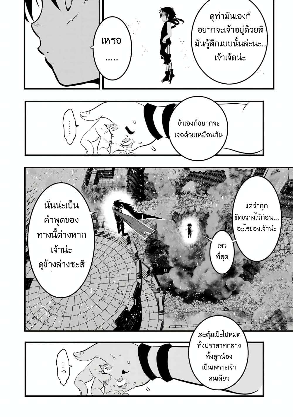 Tensei-Shitara-dai-Nana-Ouji-dattanode-29-19.jpg
